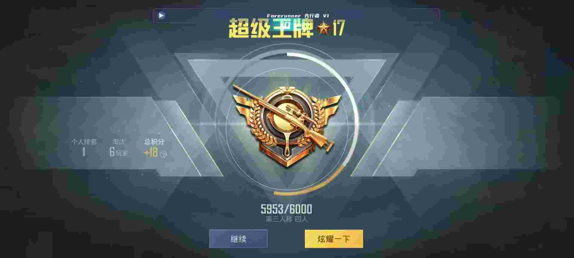 和平精英鸡腿辅助自瞄 - pubg mobile透视辅助器辅助预览图
